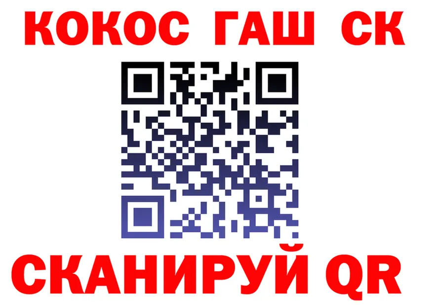 Cocaine 97% tor shop кракен Гусиноозёрск