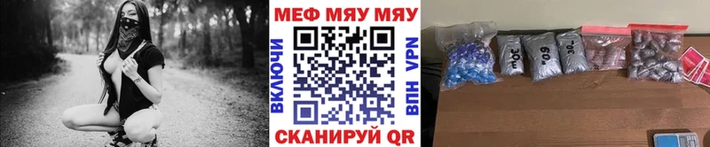 МЯУ-МЯУ мука  купить   Гусиноозёрск 