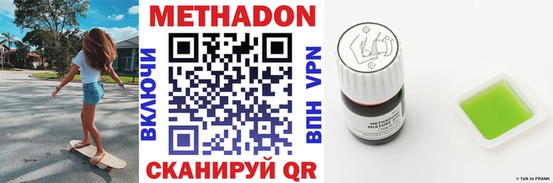 Метадон мёд  Гусиноозёрск 